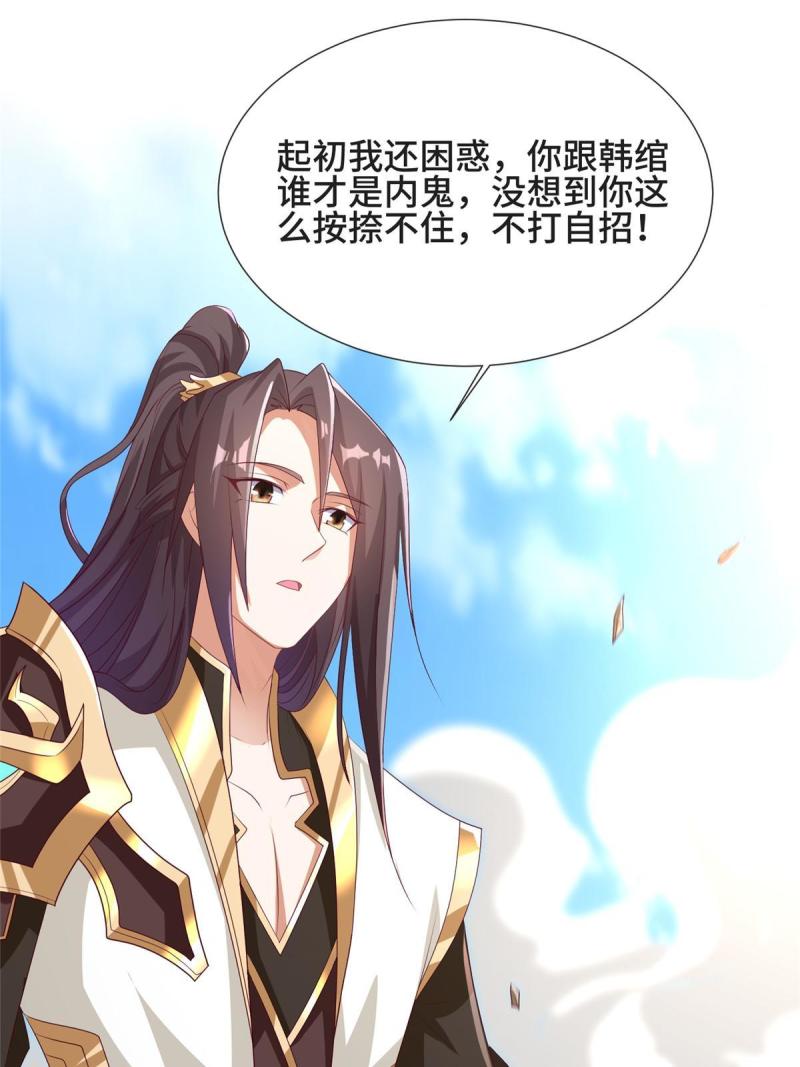 牧龙师漫画,212 再战绝海鹰皇4图