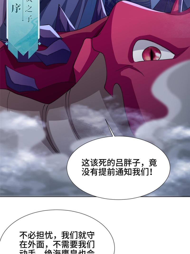 牧龙师漫画,212 再战绝海鹰皇15图