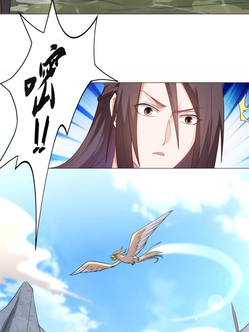 牧龙师漫画,212 再战绝海鹰皇21图