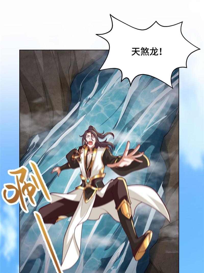 牧龙师漫画,212 再战绝海鹰皇29图