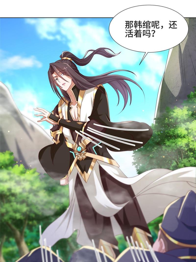 牧龙师漫画,212 再战绝海鹰皇9图