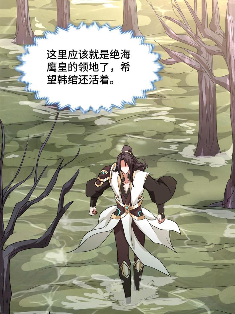 牧龙师漫画,212 再战绝海鹰皇20图