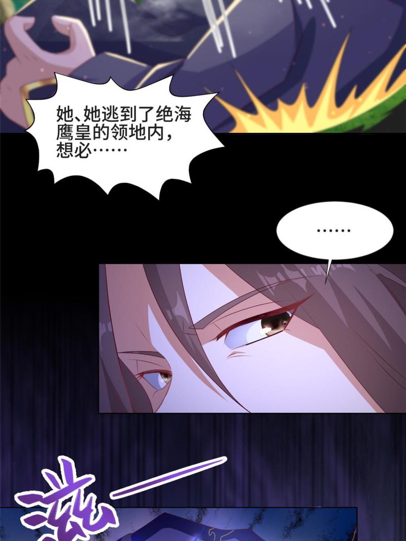 牧龙师漫画,212 再战绝海鹰皇10图