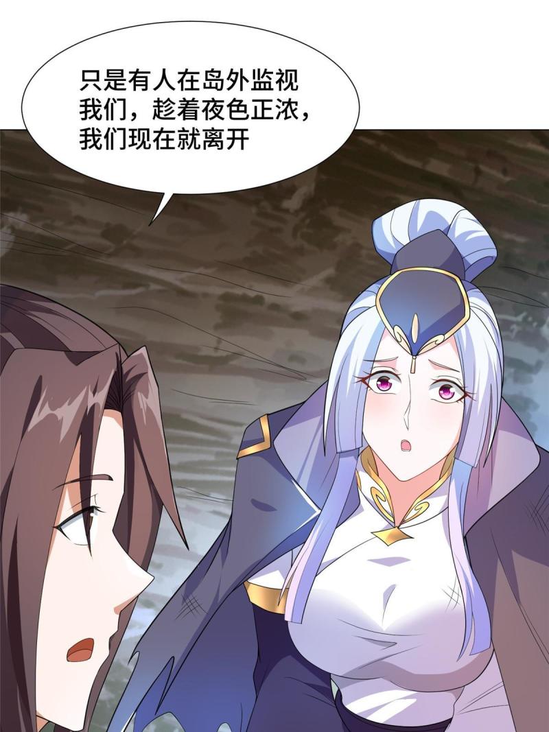 牧龙师漫画,213 离开魔岛44图