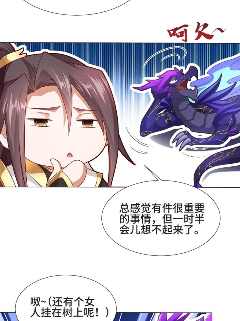 牧龙师漫画,213 离开魔岛26图