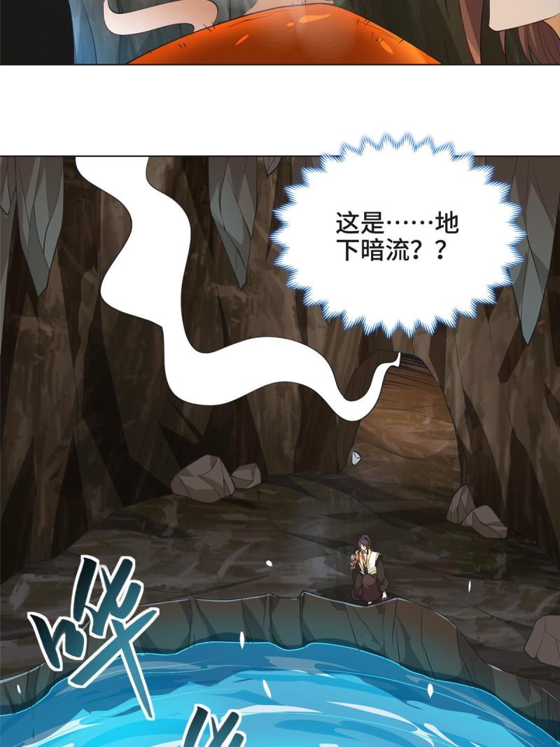 牧龙师漫画,213 离开魔岛37图