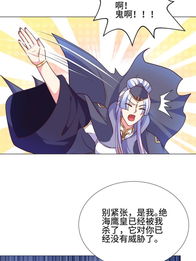 牧龙师漫画,213 离开魔岛42图