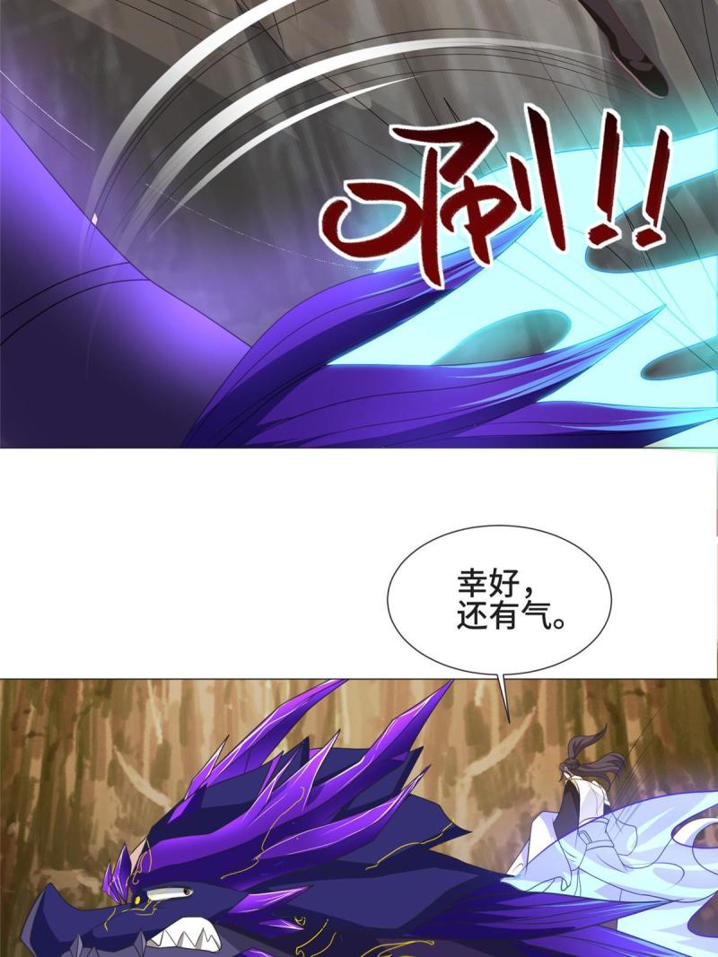 牧龙师漫画,213 离开魔岛32图