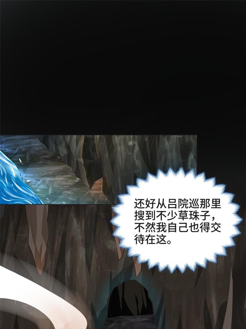 牧龙师漫画,213 离开魔岛34图