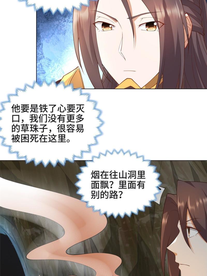 牧龙师漫画,213 离开魔岛36图