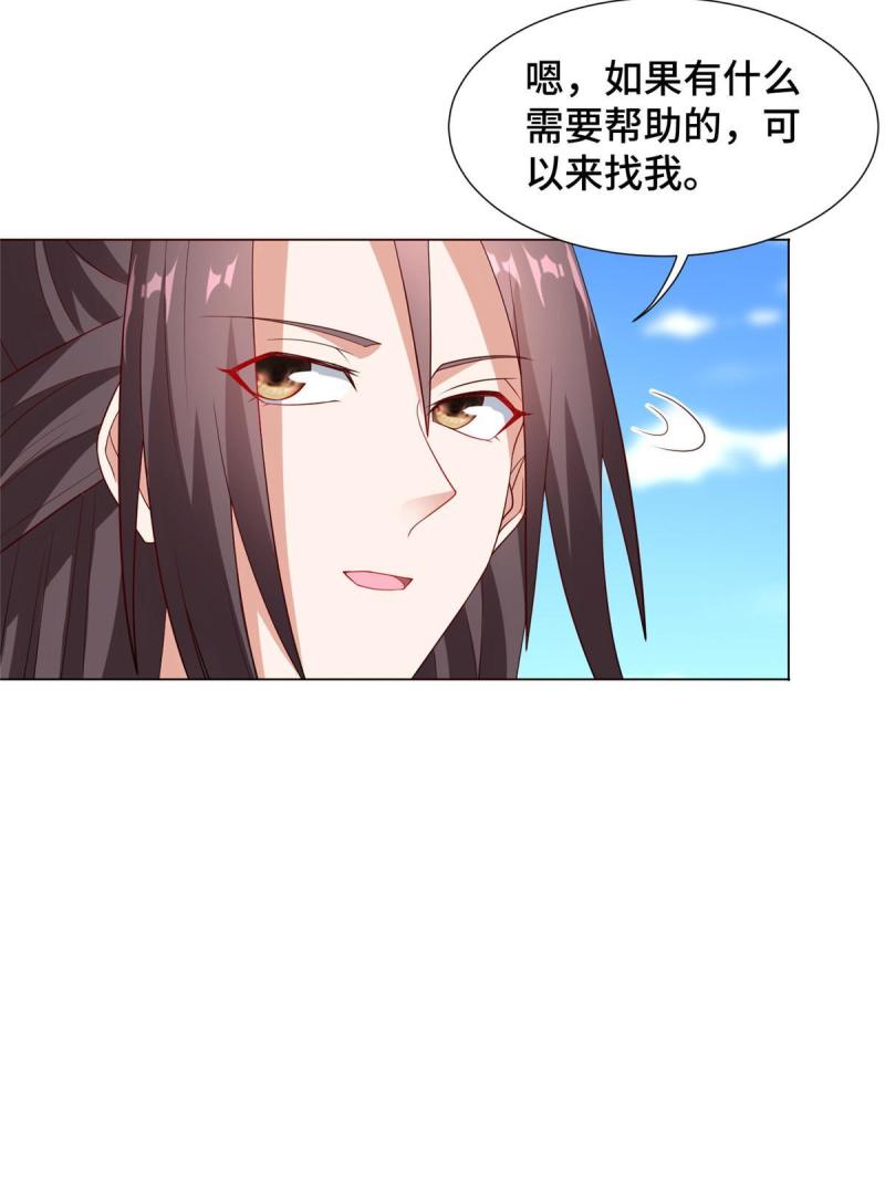 牧龙师漫画,214 黑牙回归19图