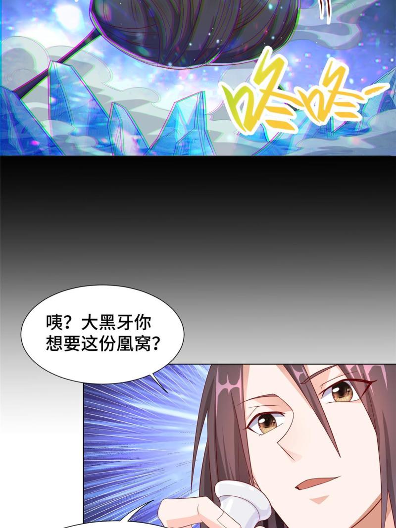 牧龙师漫画,214 黑牙回归24图