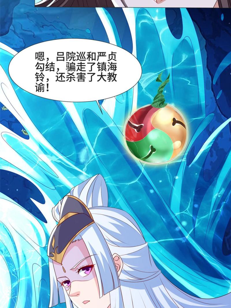 牧龙师漫画,214 黑牙回归9图