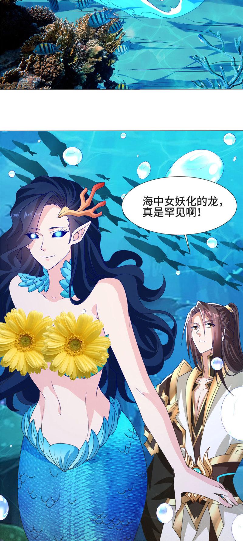 牧龙师漫画,214 黑牙回归5图