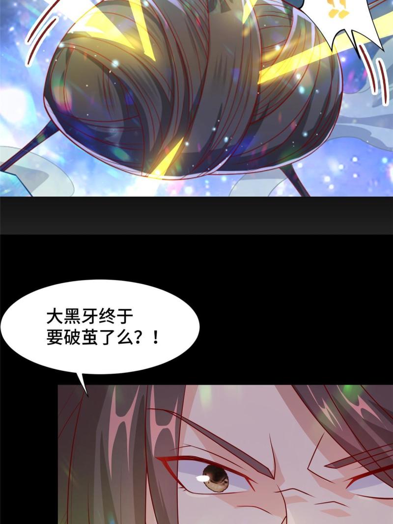 牧龙师漫画,214 黑牙回归45图