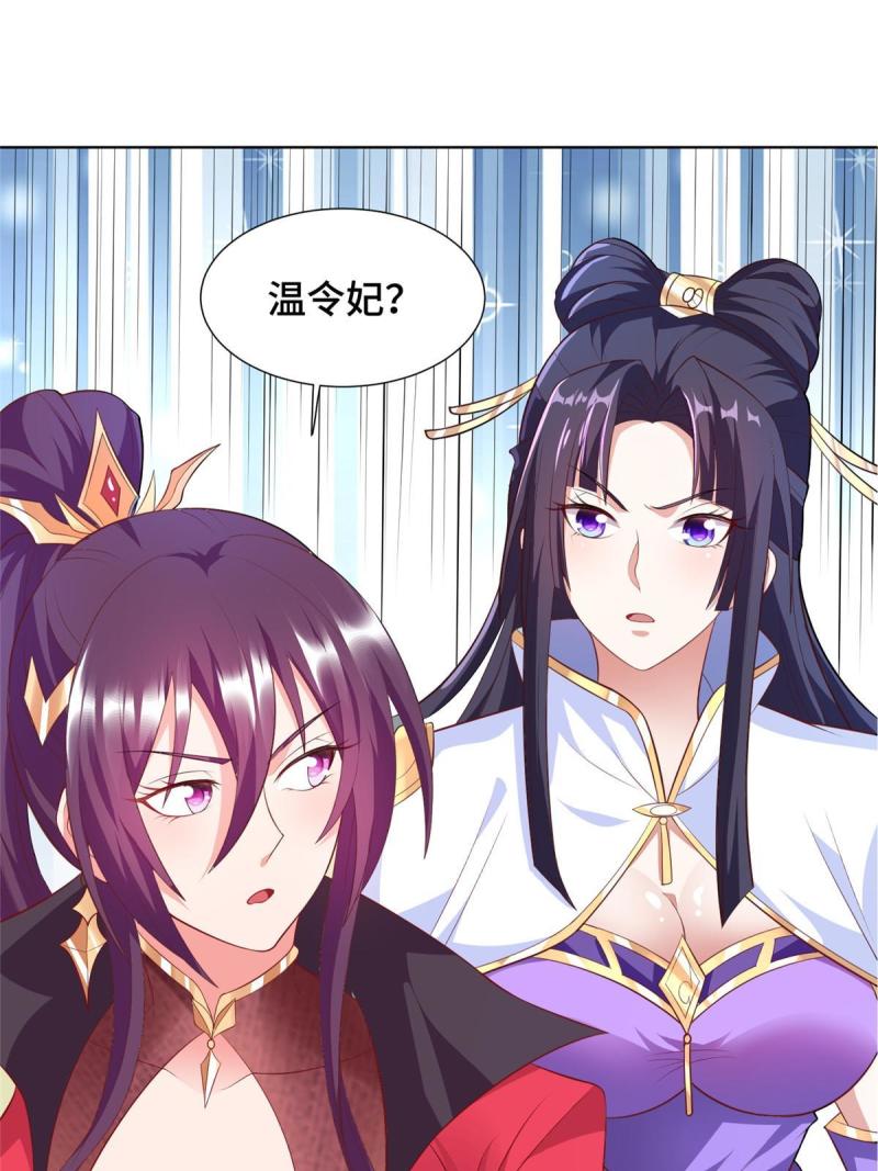 牧龙师漫画,215 温令妃的挑衅39图