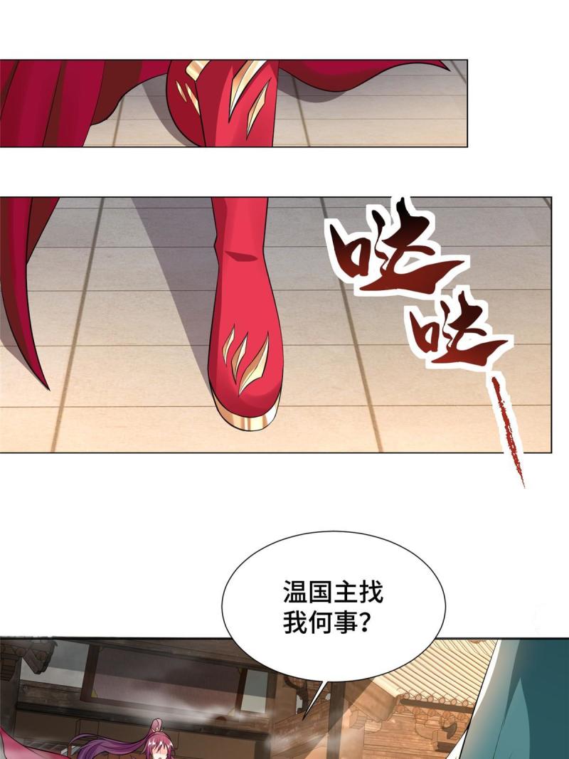 牧龙师漫画,215 温令妃的挑衅41图