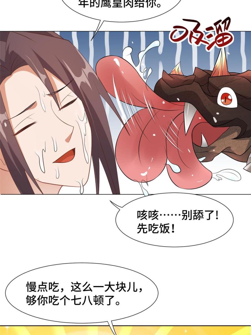 牧龙师漫画,215 温令妃的挑衅6图