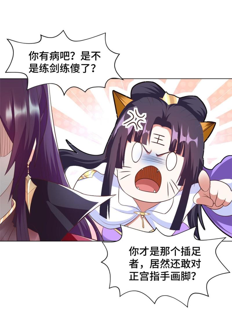 牧龙师漫画,215 温令妃的挑衅44图