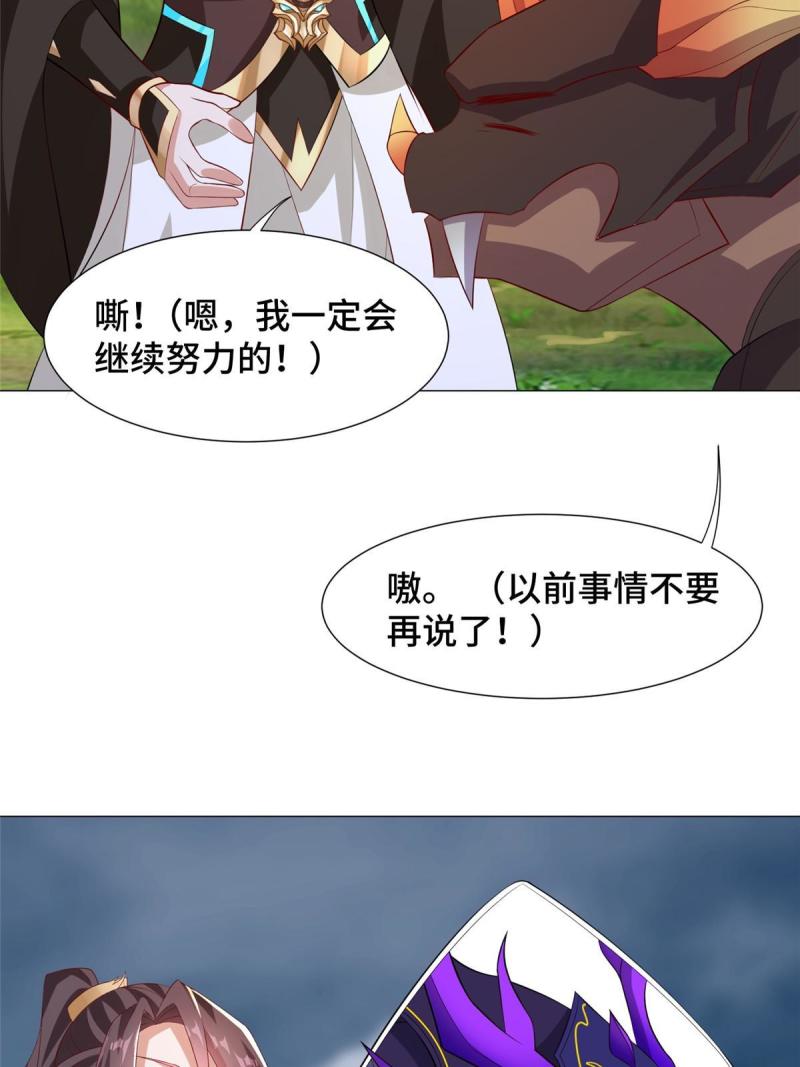 牧龙师漫画,217 蛮横的严族21图