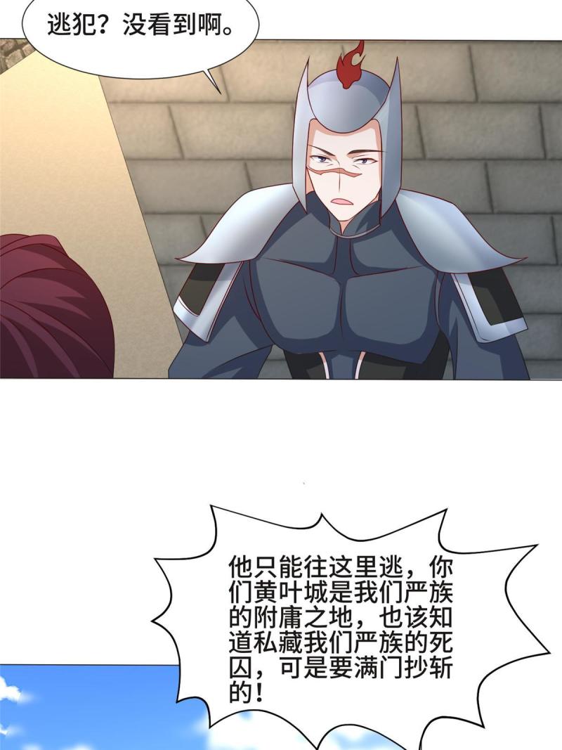 牧龙师漫画,217 蛮横的严族38图