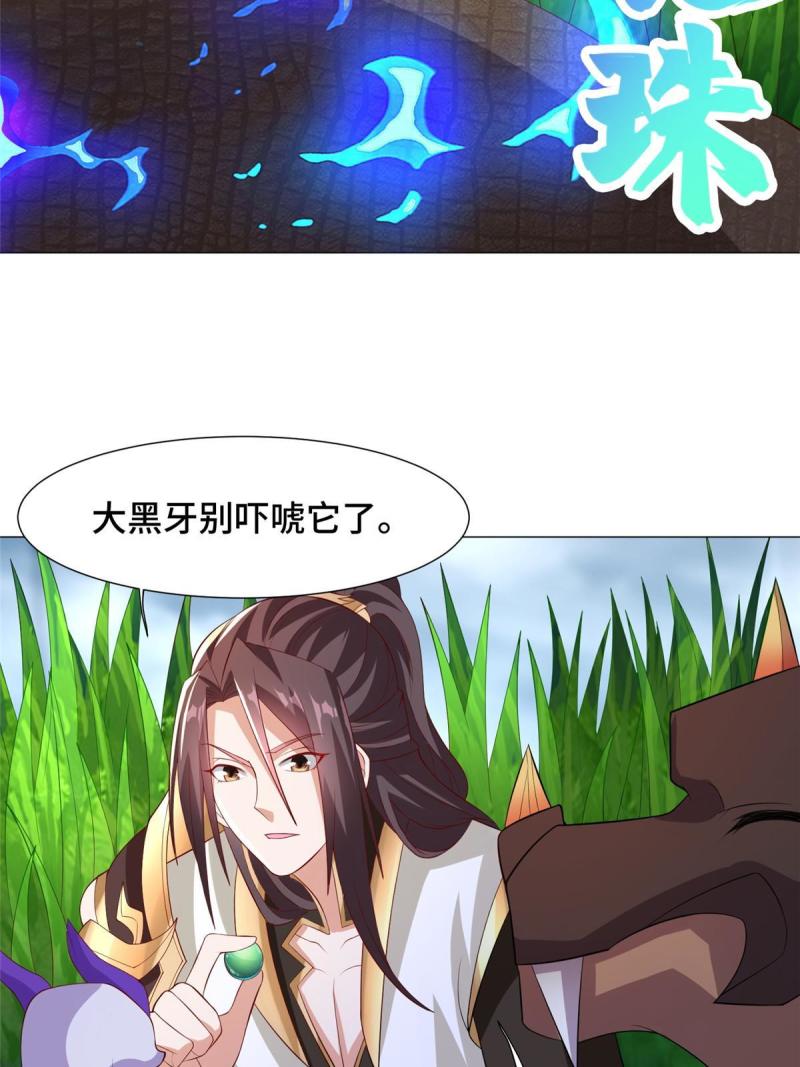 牧龙师漫画,217 蛮横的严族23图