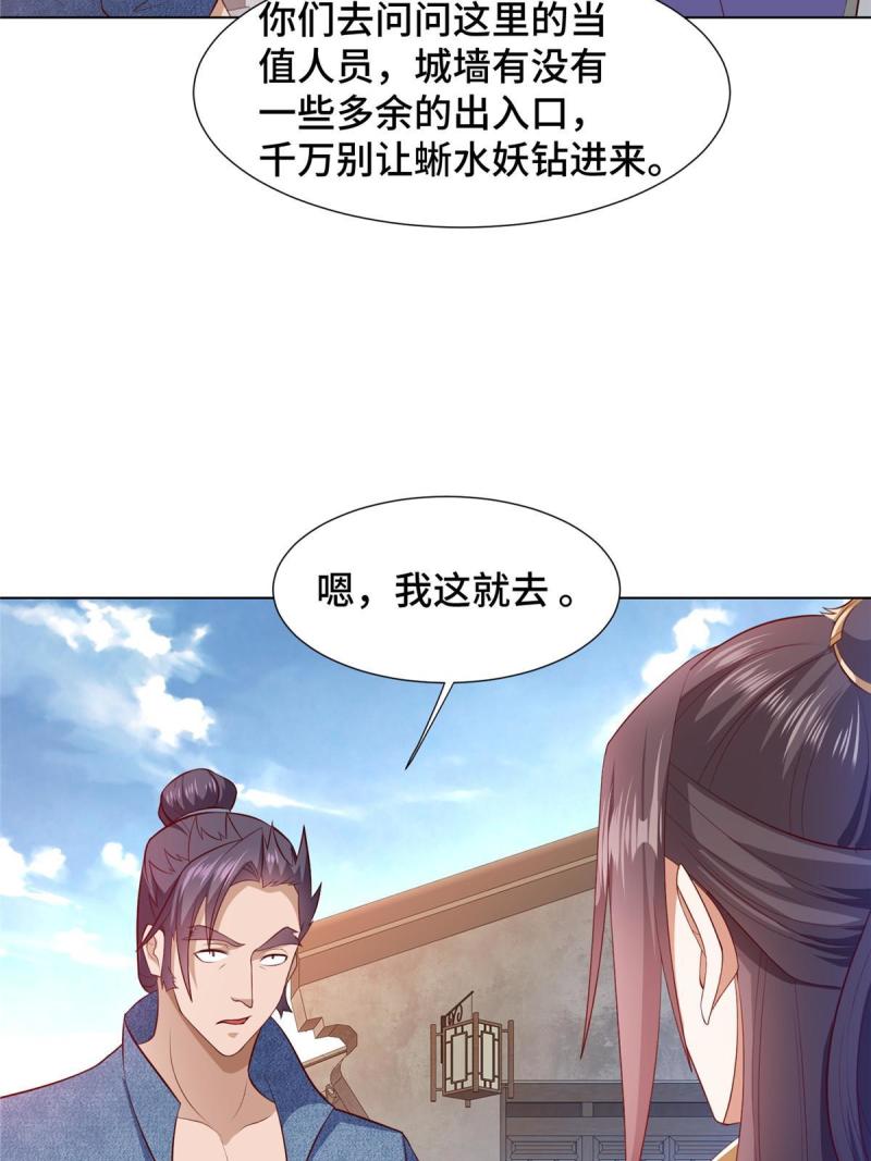 牧龙师漫画,218 恶沼鬼22图