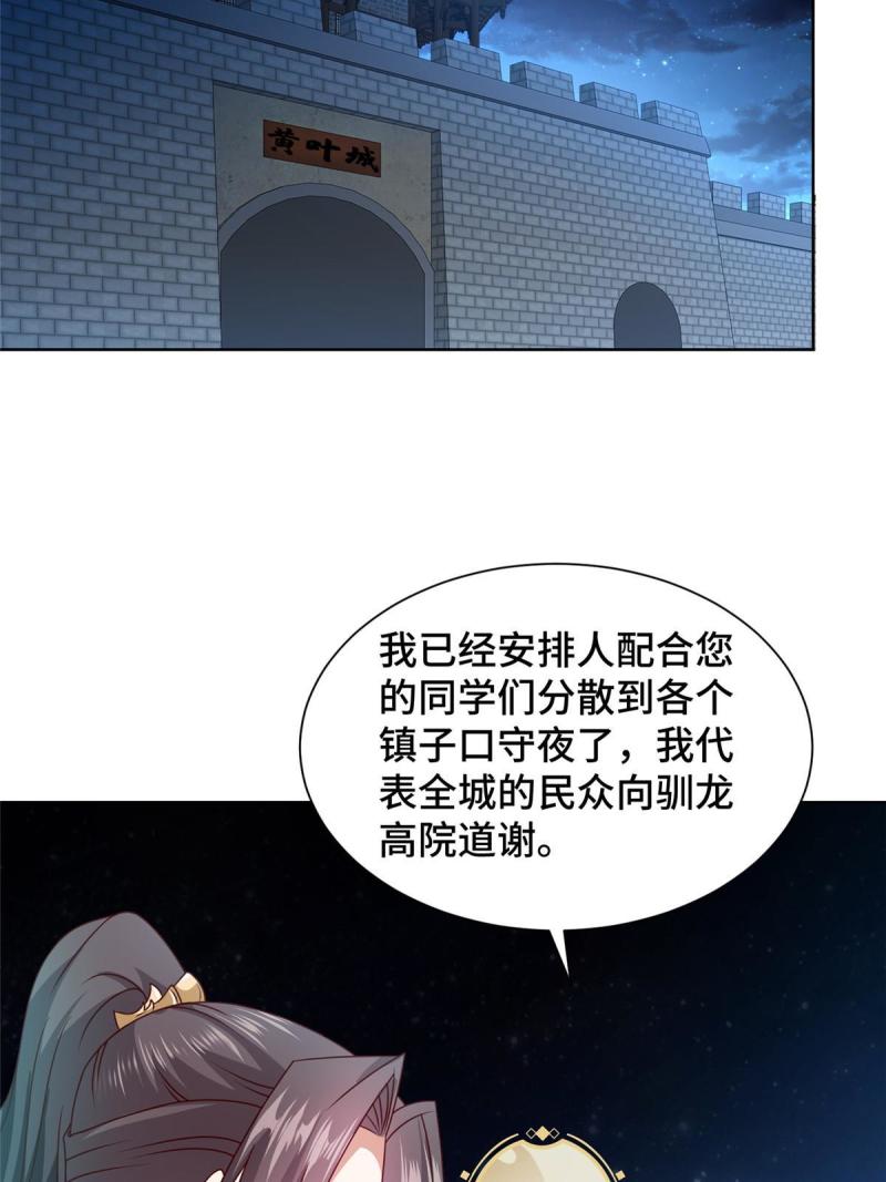 牧龙师漫画,218 恶沼鬼25图