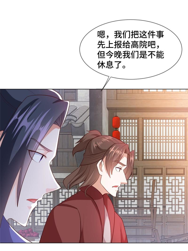 牧龙师漫画,218 恶沼鬼19图