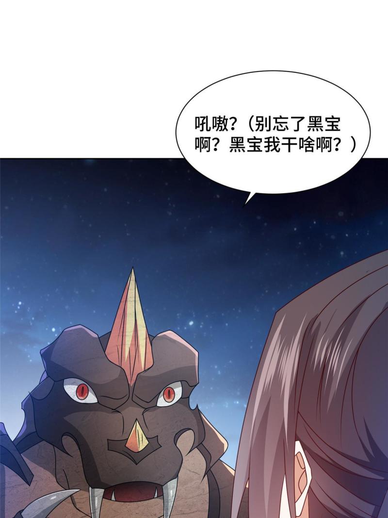 牧龙师漫画,218 恶沼鬼34图