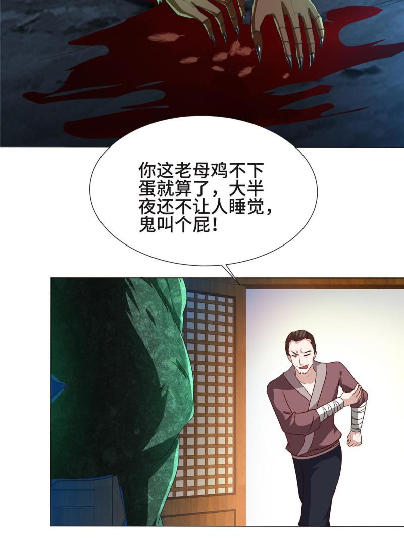 牧龙师漫画,218 恶沼鬼55图