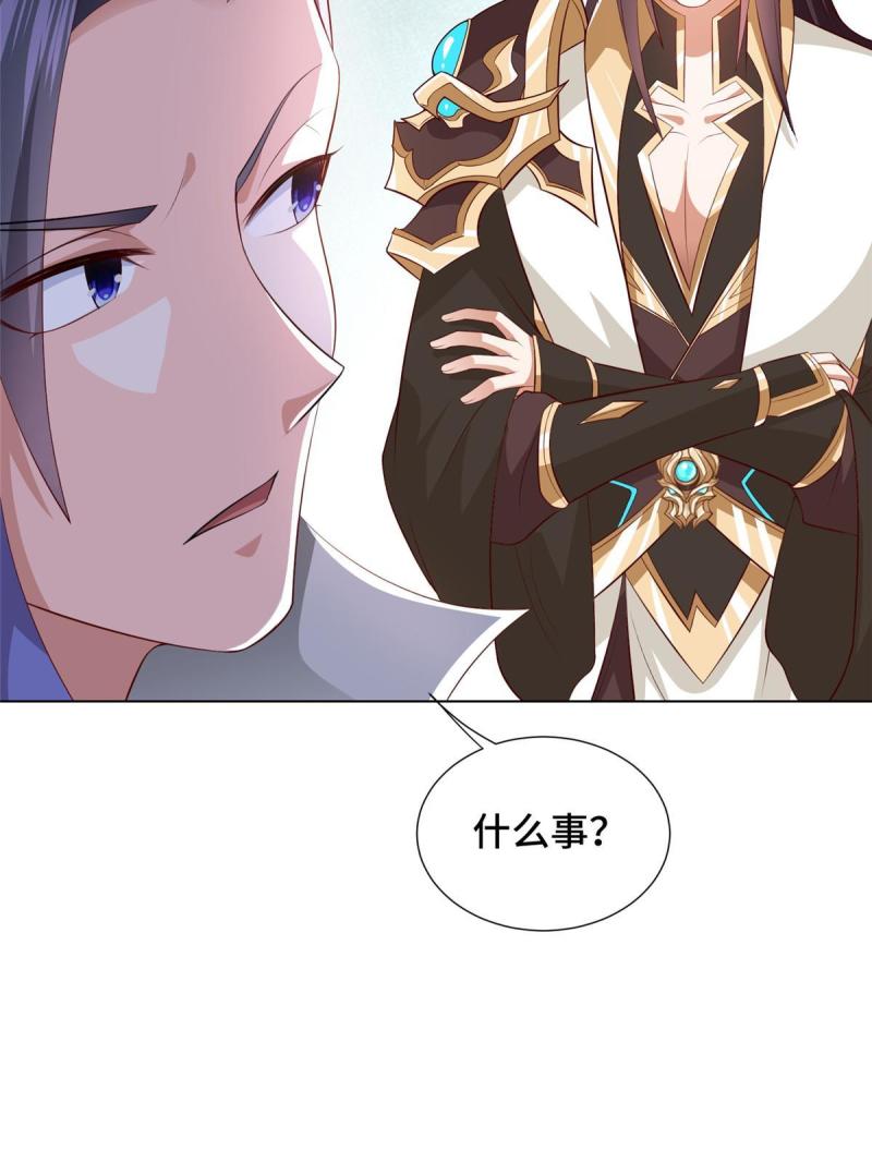 牧龙师漫画,218 恶沼鬼16图