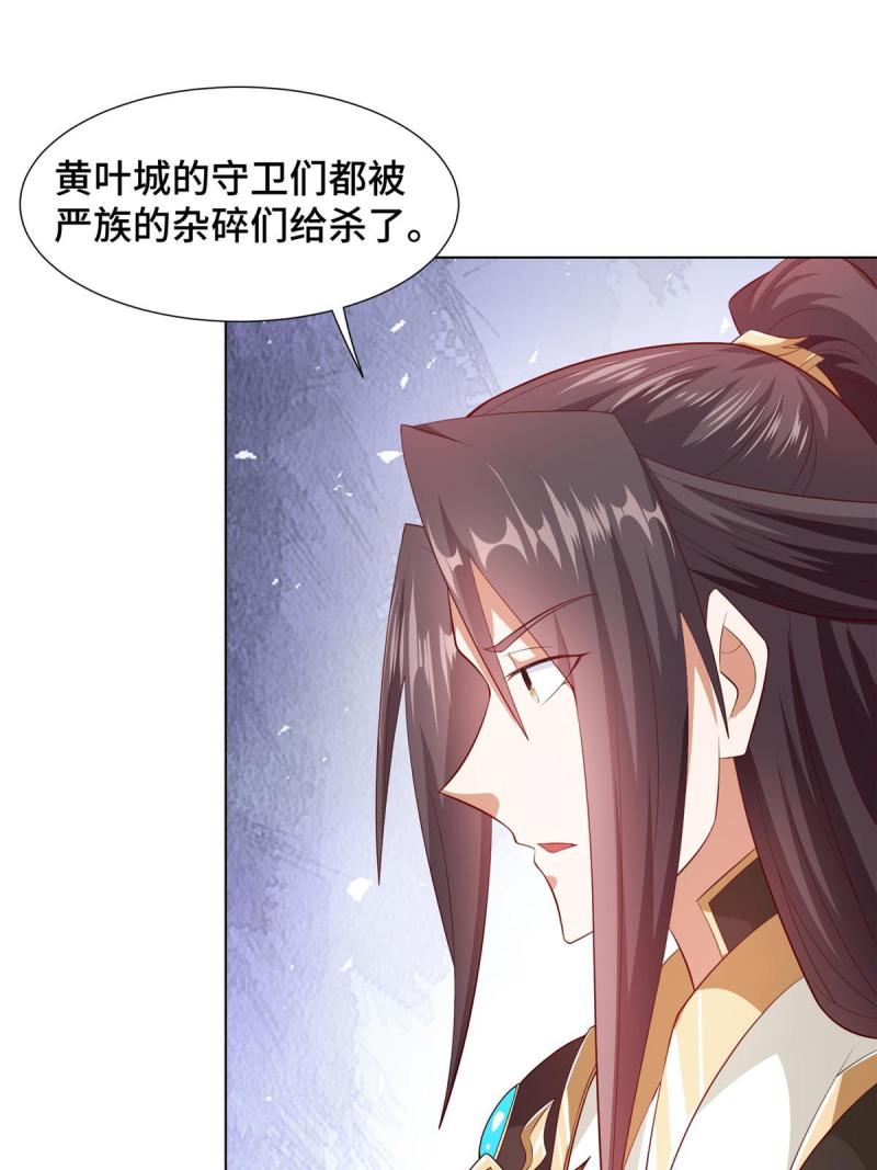 牧龙师漫画,218 恶沼鬼17图