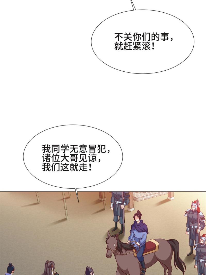 牧龙师漫画,218 恶沼鬼7图