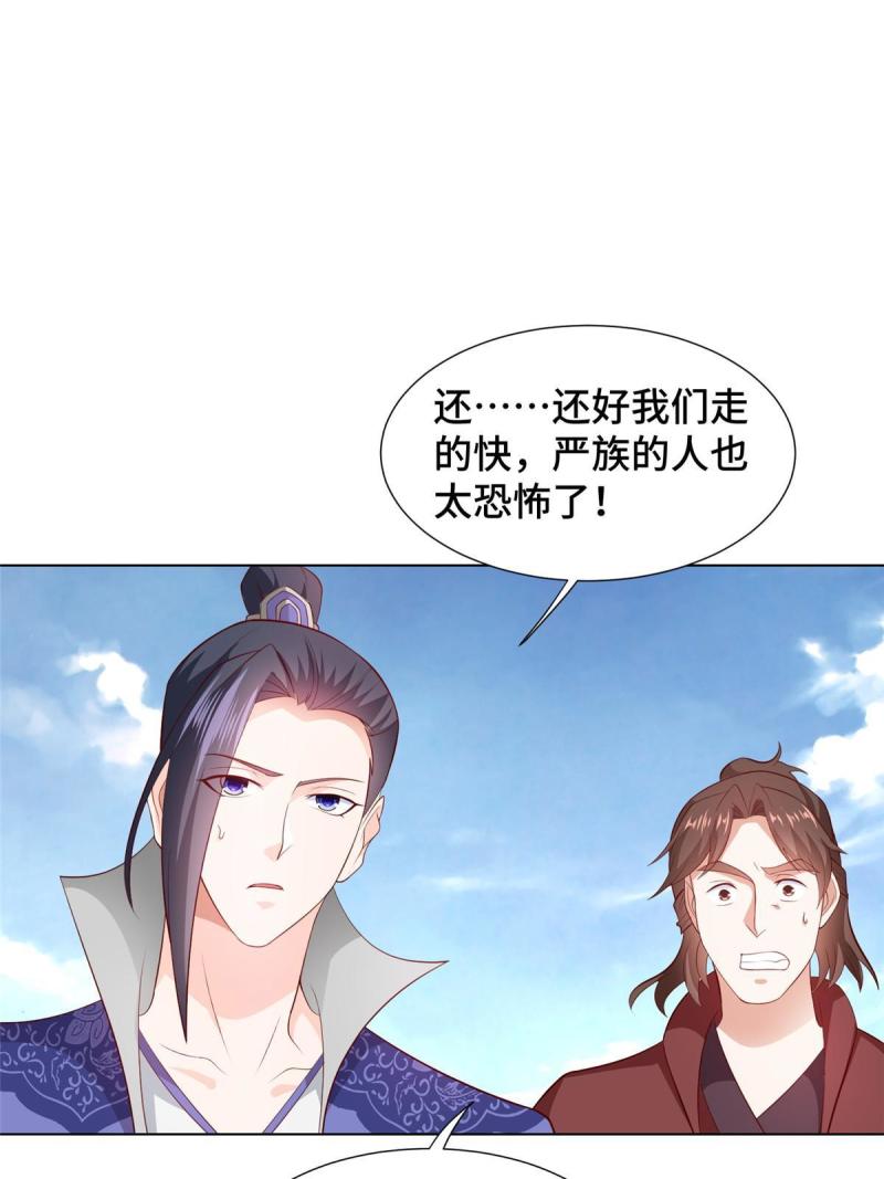 牧龙师漫画,218 恶沼鬼14图