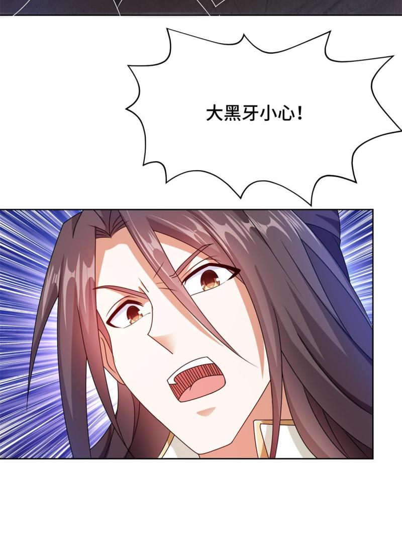 牧龙师漫画,220 击杀异魔蜥38图