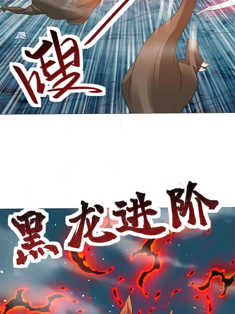 牧龙师漫画,220 击杀异魔蜥15图