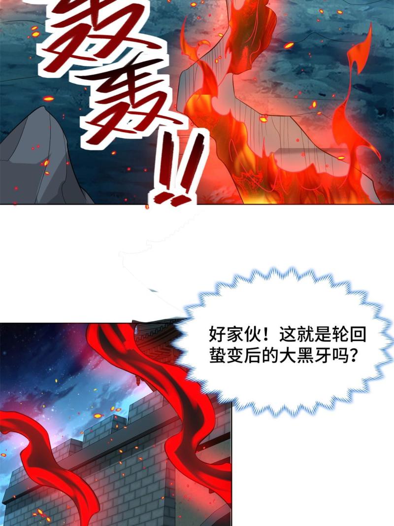 牧龙师漫画,220 击杀异魔蜥20图