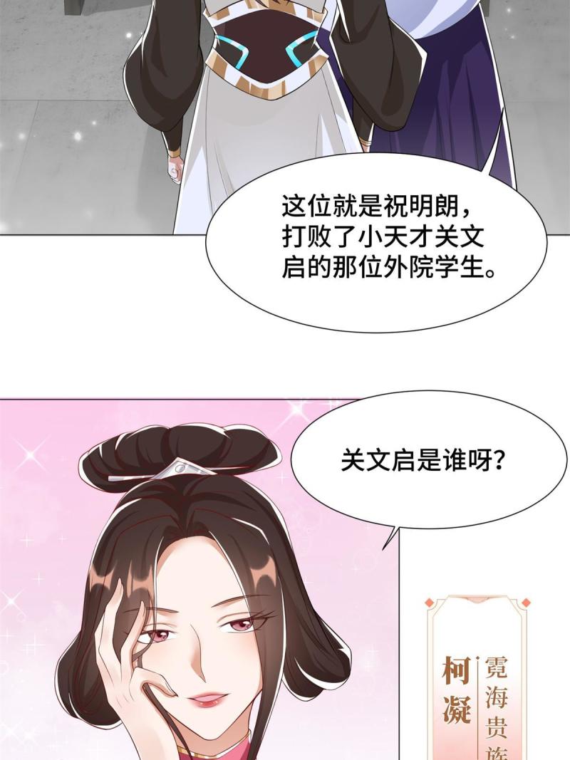 牧龙师漫画,222 你就是严序？16图