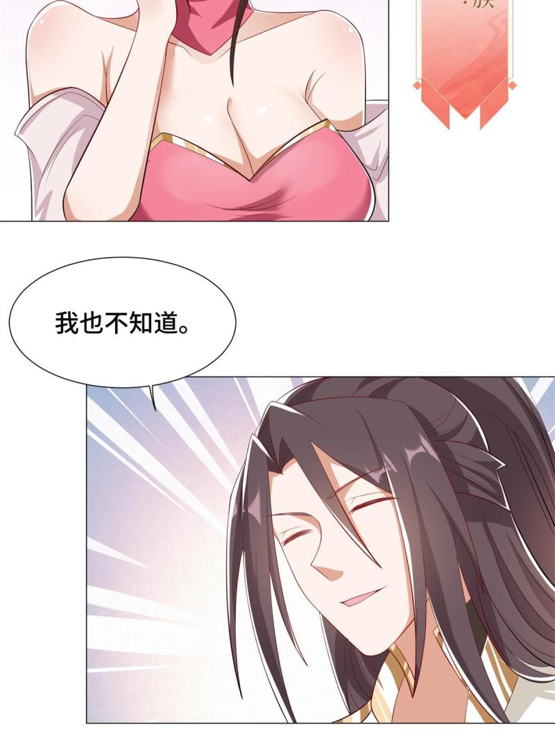 牧龙师漫画,222 你就是严序？17图