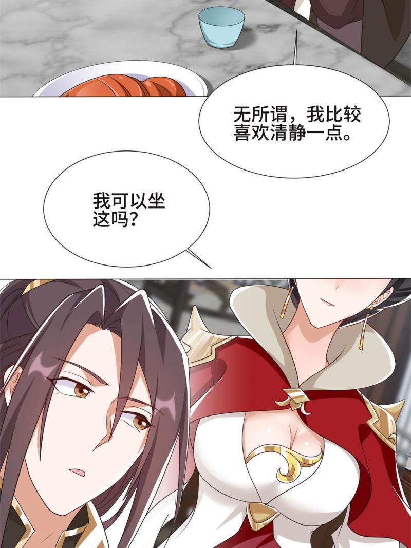 牧龙师漫画,222 你就是严序？37图