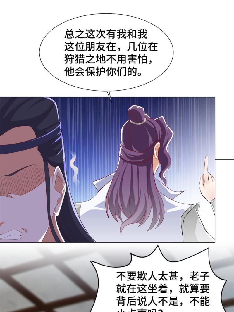 牧龙师漫画,222 你就是严序？19图