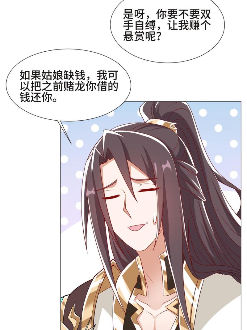 牧龙师漫画,222 你就是严序？41图