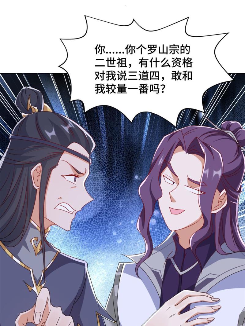 牧龙师漫画,222 你就是严序？24图