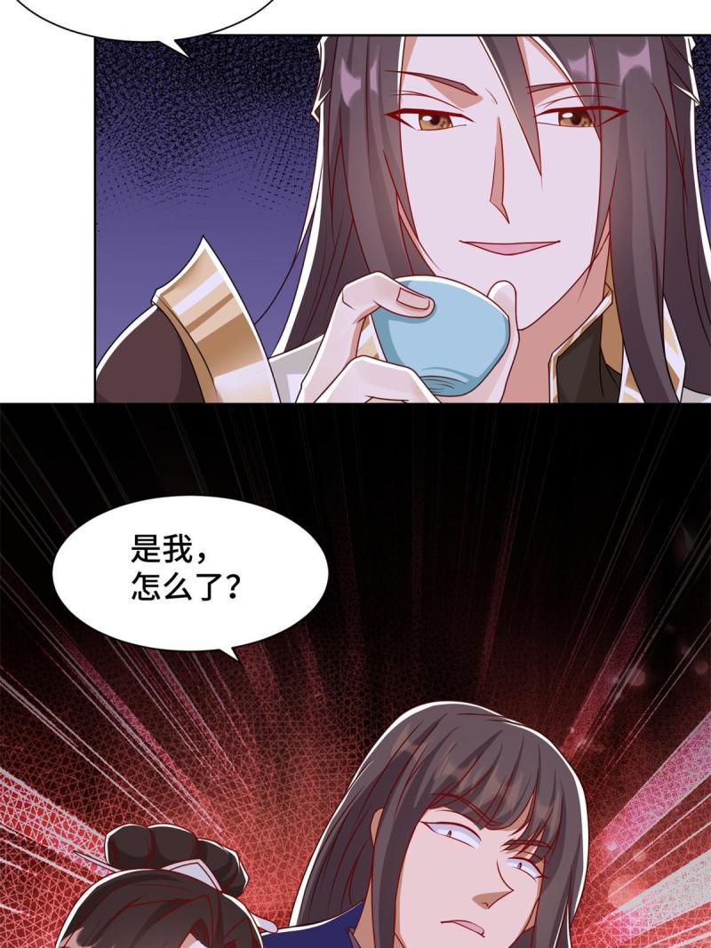 牧龙师漫画,222 你就是严序？30图