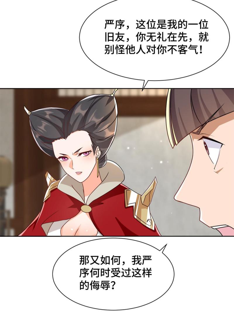 牧龙师漫画,223 遭遇暗杀23图