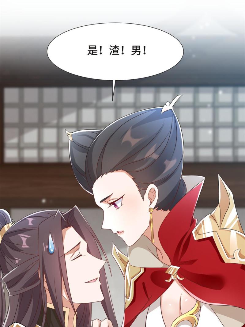 牧龙师漫画,223 遭遇暗杀4图