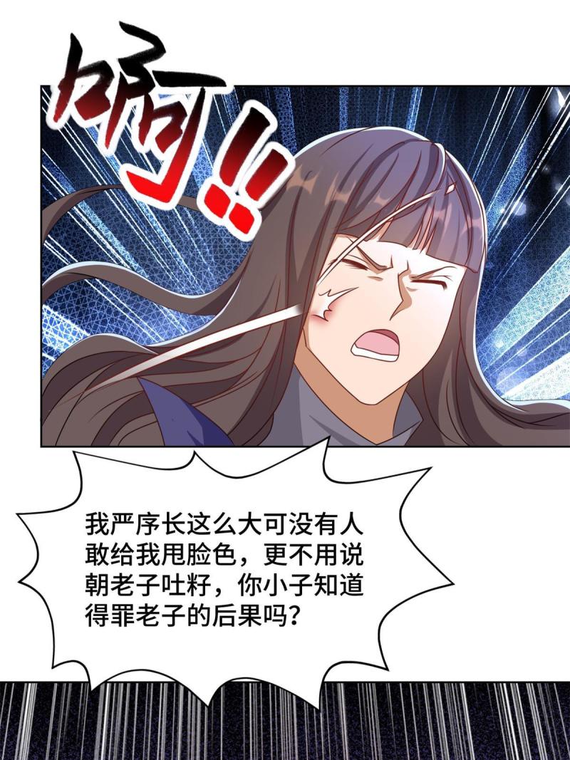 牧龙师漫画,223 遭遇暗杀19图