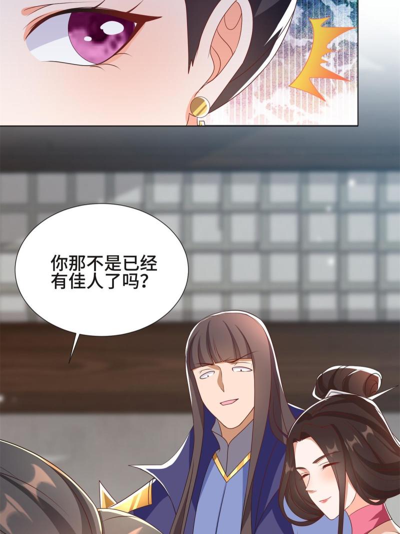 牧龙师漫画,223 遭遇暗杀12图