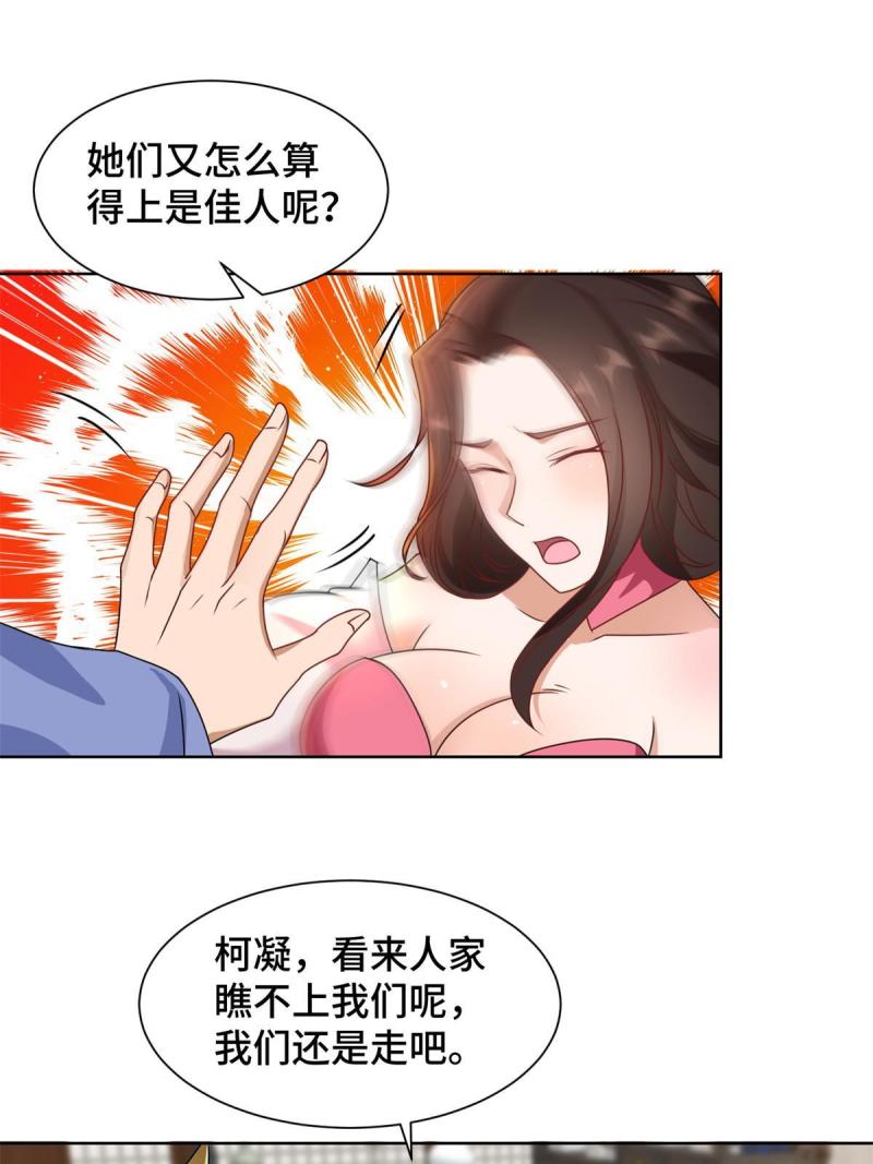 牧龙师漫画,223 遭遇暗杀14图